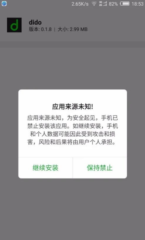 didoֻapp