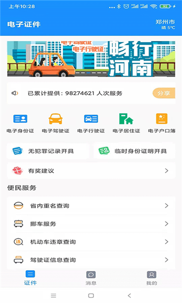 ϵ֤app2024