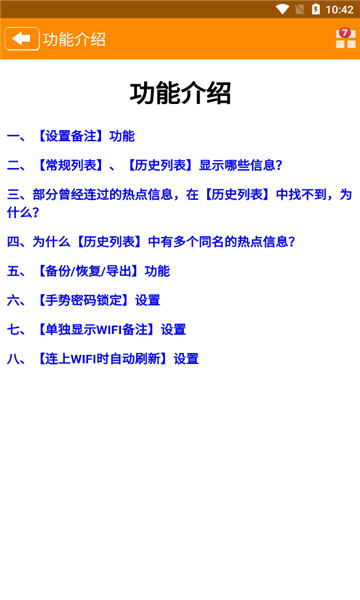 wifi鿴2024°