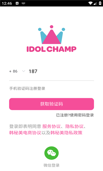 ھй氲׿°汾(IDOLCHAMPCN)v1.3.3137ͼ1