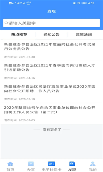 ½ǻapp°汾v2.8.6ͼ1