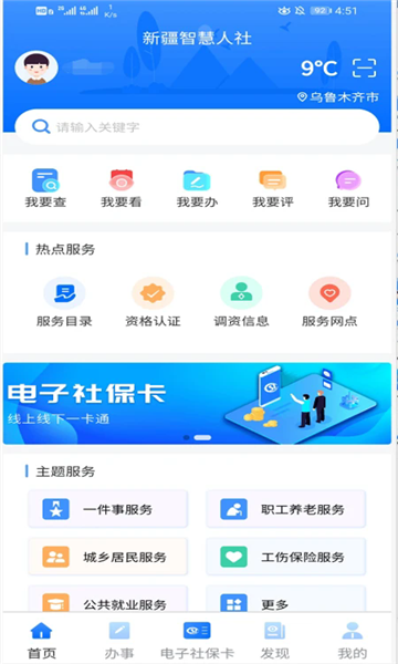 ½ǻapp°汾v2.8.6ͼ2