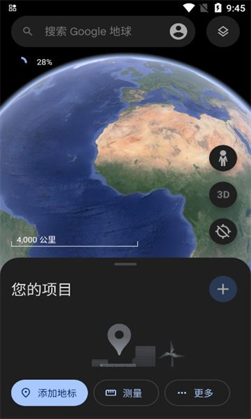 ȸѰ(Google Earth)v10.67.0.6ͼ2