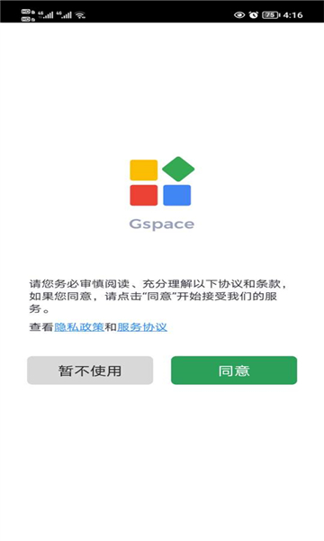 gspaceٷv2.3.1ͼ0