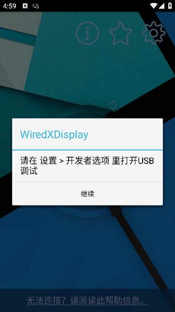 splashtop wired XDisplayװv1.1.0.3ͼ0