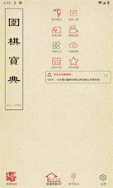 Χ屦app°汾v13.0.0ͼ2