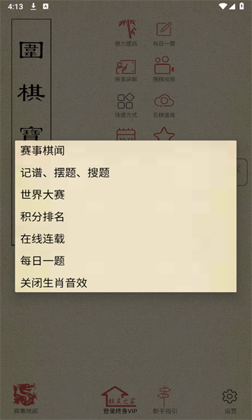 Χ屦app°汾v13.0.0ͼ0