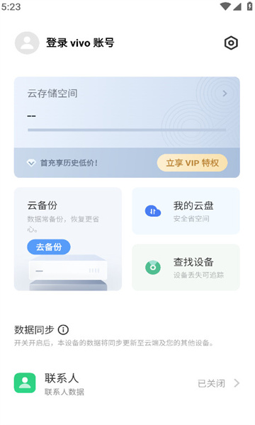 vivoƷ°汾v9.4.5.1ͼ0