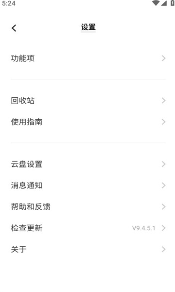 vivoƷ°汾v9.4.5.1ͼ1