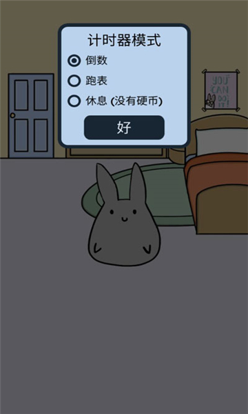 study bunnyٷ氲׿v60.04ͼ2