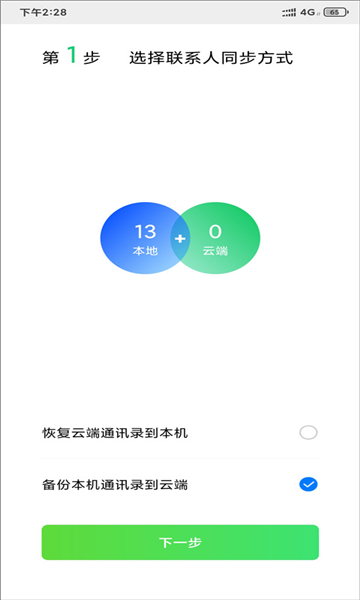 qqͬ°2024v8.0.14ͼ2