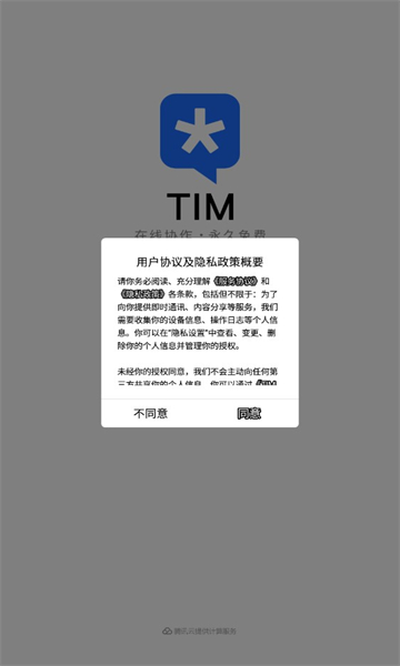 Ѷtimٷv3.5.8ͼ0