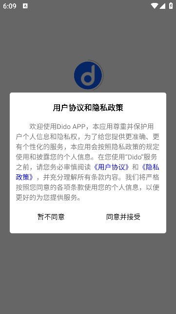 didoֻappv1.8.0ͼ2