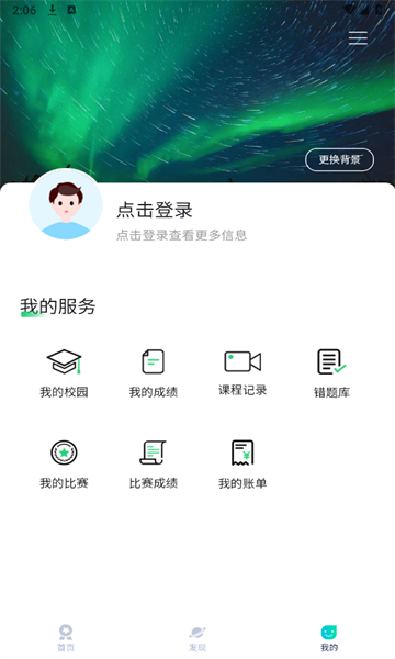 soeasyapp°汾2024v2.3.0ͼ2