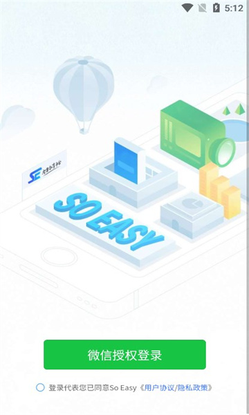 soeasyapp°汾2024v2.3.0ͼ0