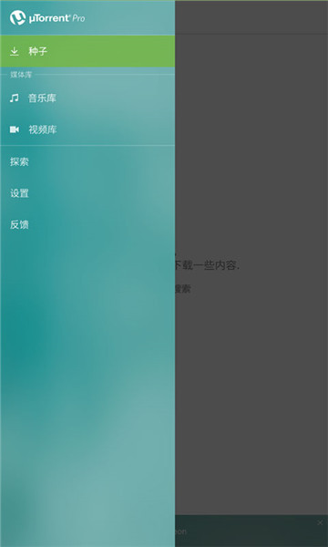 utorrent proֻv8.2.18ͼ0