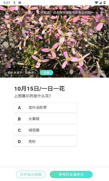 ɫʶ°汾v3.14.24ͼ2