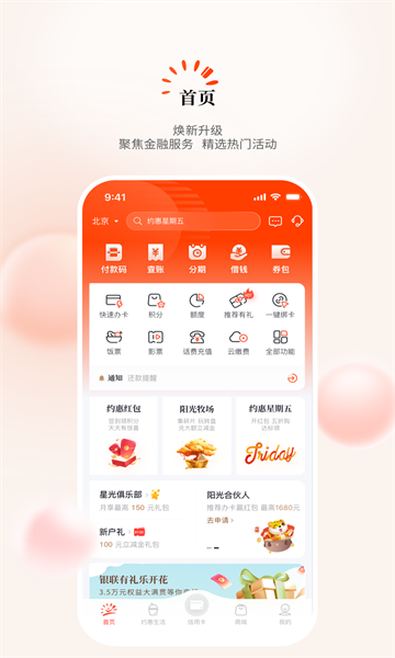 app°汾2024v8.8.0ͼ0