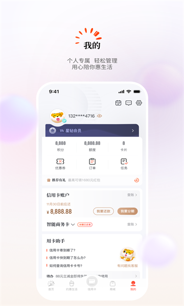 app°汾2024v8.8.0ͼ1