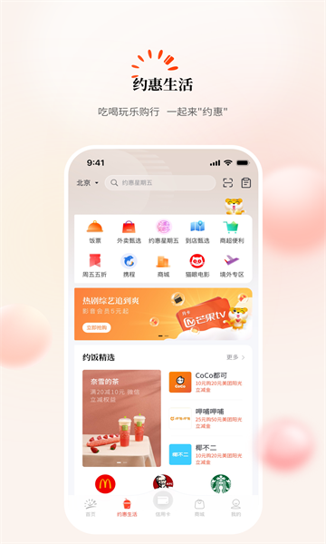 app°汾2024v8.8.0ͼ2