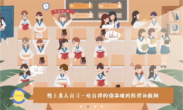 CoStudy׿v7.0.0ͼ2