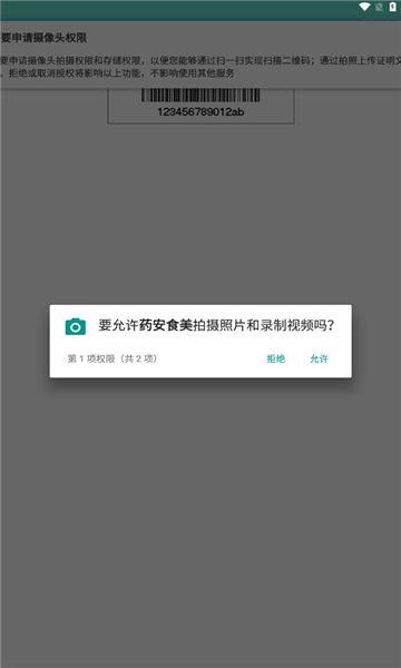 ҩʳ°汾v1.1.5.3ͼ1