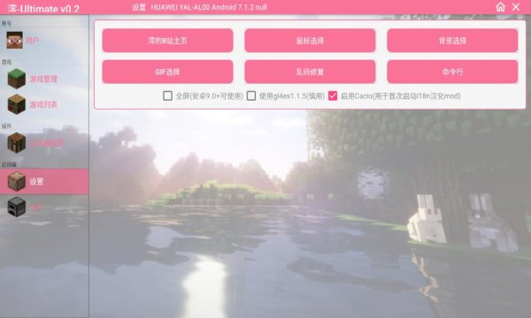 ultimateٷ汾v1.4ͼ1