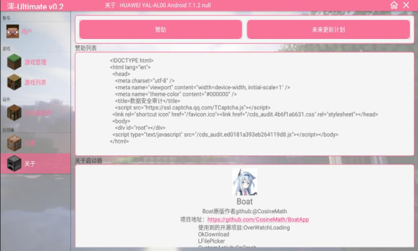 ultimateٷ汾v1.4ͼ0