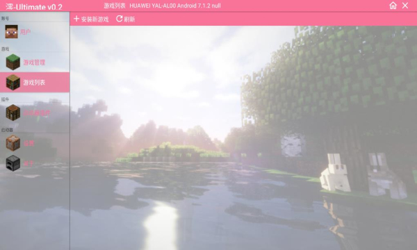 ultimateٷ汾v1.4ͼ2