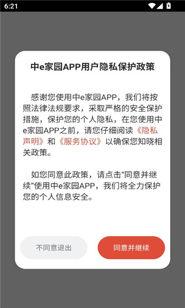 e԰app°汾2024v1.3.43ͼ0