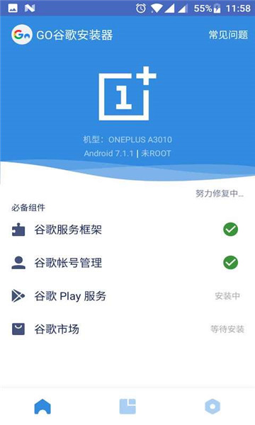 goȸ谲װٷv4.8.7ͼ2