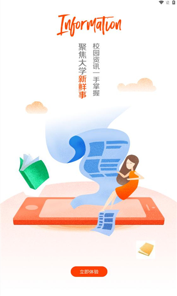 iũ׿v1.2.8ͼ0