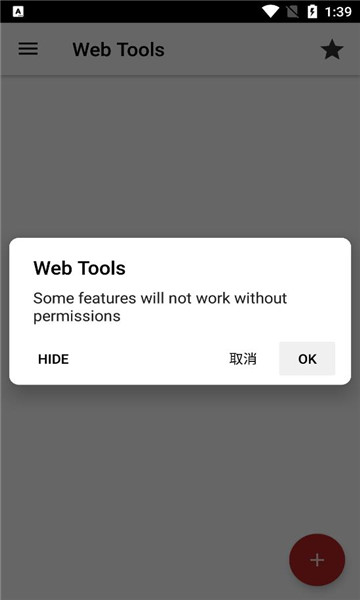 webtools°汾2025v2.55ͼ0