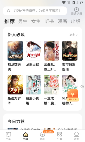 üС˵appv5.3.8.3°ͼ0