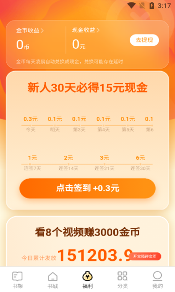 üС˵appv5.3.8.3°ͼ4