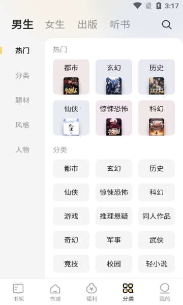 üС˵appv5.3.8.3°ͼ2