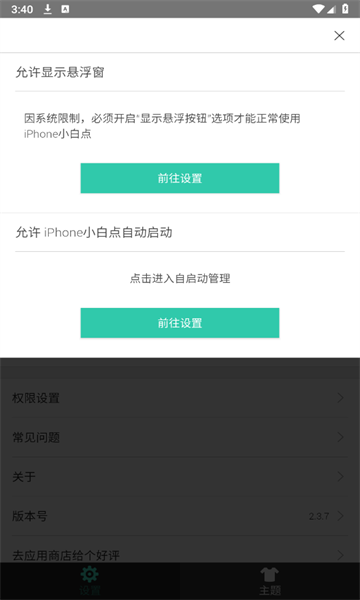 С׵ⰴ׿v2.4.3ͼ0
