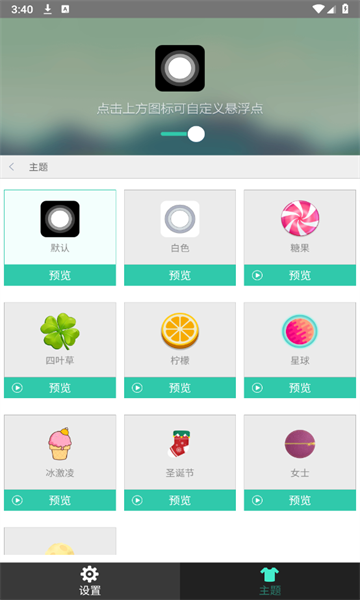 С׵ⰴ׿v2.4.3ͼ1