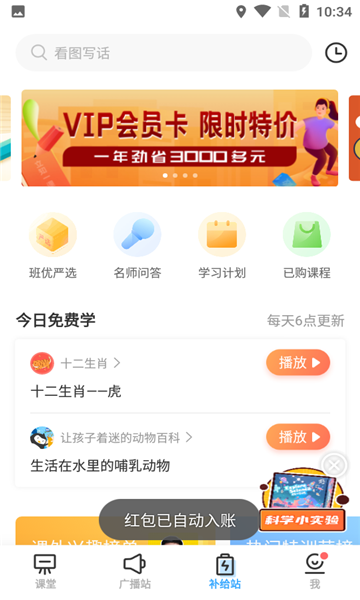 ༶Żʦappٷv3.0.59.4ͼ2