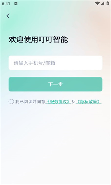 ܹٷ°汾v1.6.1.7ͼ0
