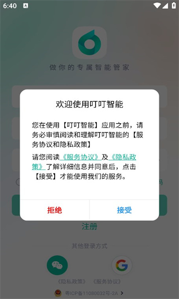 ܹٷ°汾v1.6.1.7ͼ2