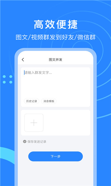 ΢èѰv2.2.7ͼ2