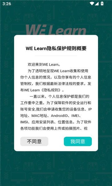 welearnпùٷv7.2.0822ͼ0