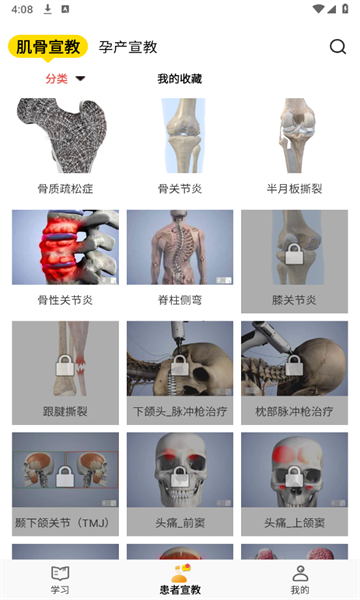 3Dbodyappٷv8.8.31ͼ2