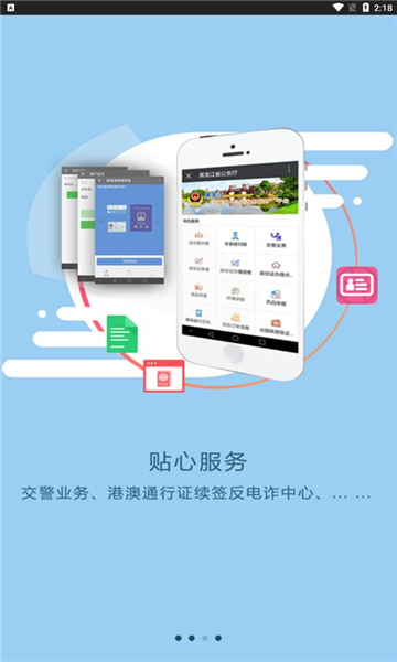 ƽapp°汾2024v3.0.25ͼ1