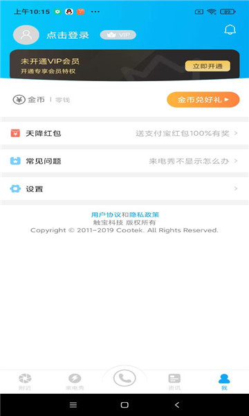 绰Ѱappv6.8.5.4ͼ2