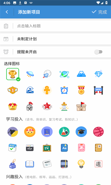 iHour׿v7.5.0°ͼ0