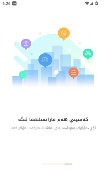 uqurϢƽ̨v4.5.3ͼ2