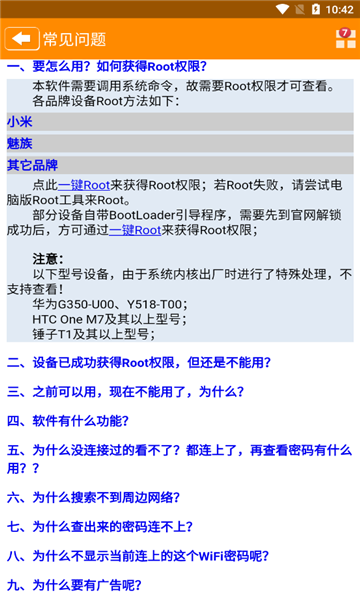wifi鿴2025°v7.4ͼ2