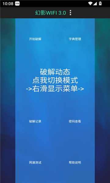 Ӱwifi׿v3.0ͼ2